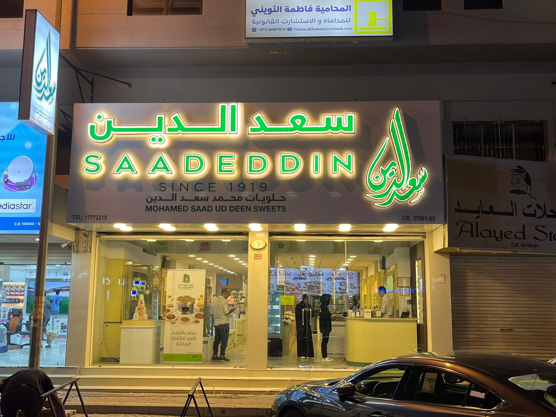 Saadeddin — Riffa