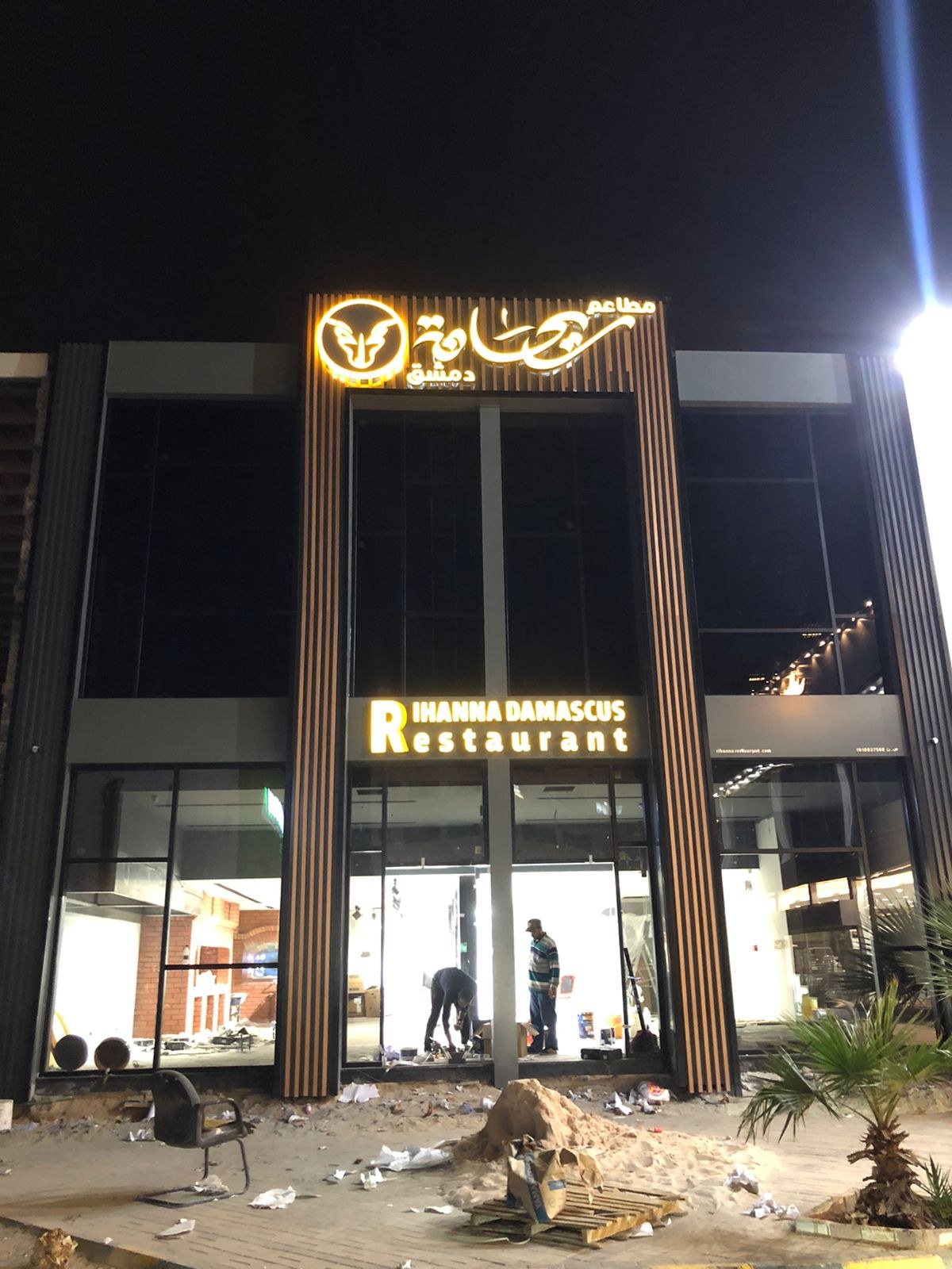 Rihanna Restaurant